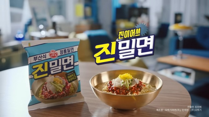 오뚜기 진밀면 광고 캡쳐컷. 오뚜기 제공