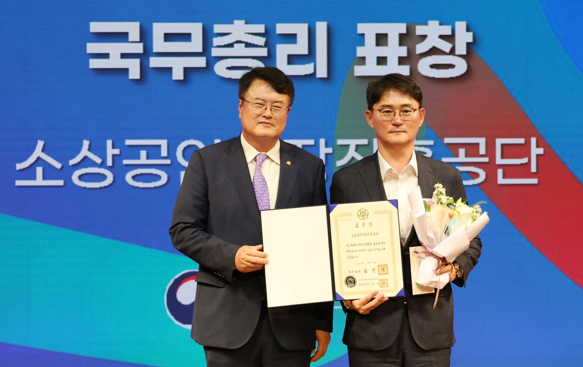 소상공이시장진흥공단은 8일 서울 국립현대미술관에서 열린 ‘2025년도 정책소통 유공’ 포상에서 국무총리 표창을 수상했다. 기념촬영을 하고 있는 김대현 문체부 2차관(사진 왼쪽)과 김영기 소진공 기획경영본부장. 소진공