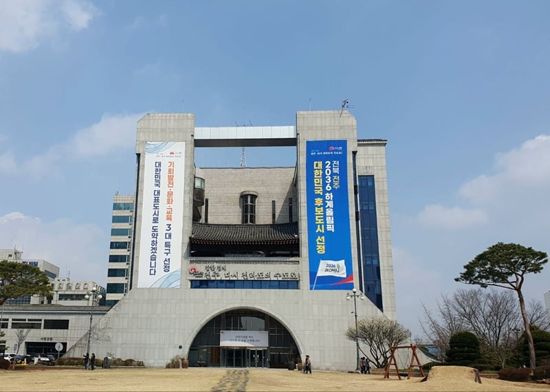 전주시청 전경