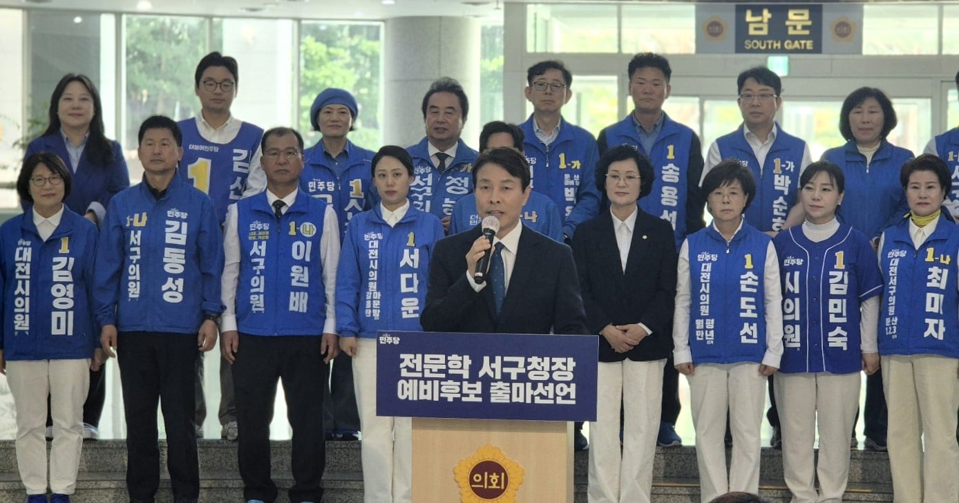 전문학 대전서구청장 예비후보가 11일 오전 대전시의회 로비에서 출마 선언식을 갖고 ‘기본사회 서구 1번지‘를 위한 5대 핵심 비전을 발표하고 있다. 사진=이익훈 기자
