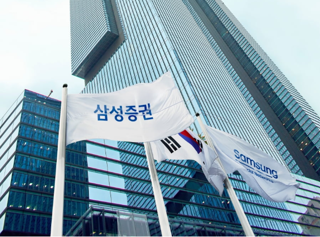 삼성증권 전경. 삼성증권 제공