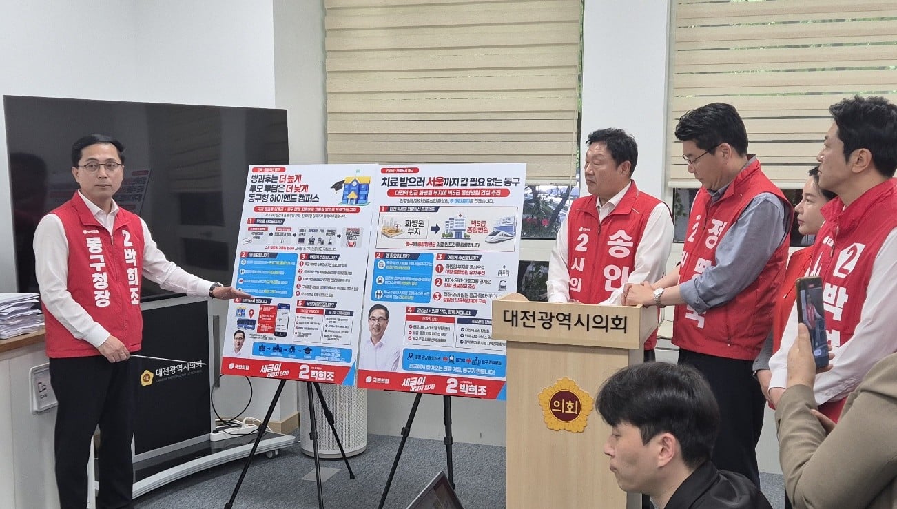 국민의힘 박희조 대전 동구청장 후보가 12일 오전 대전시의회 기자실에서 2차공약발표 회견을 열고 ‘대전역 인근에 빅5급 종합병원 유치‘를 공약하고 있다. 사진=이익훈 기자