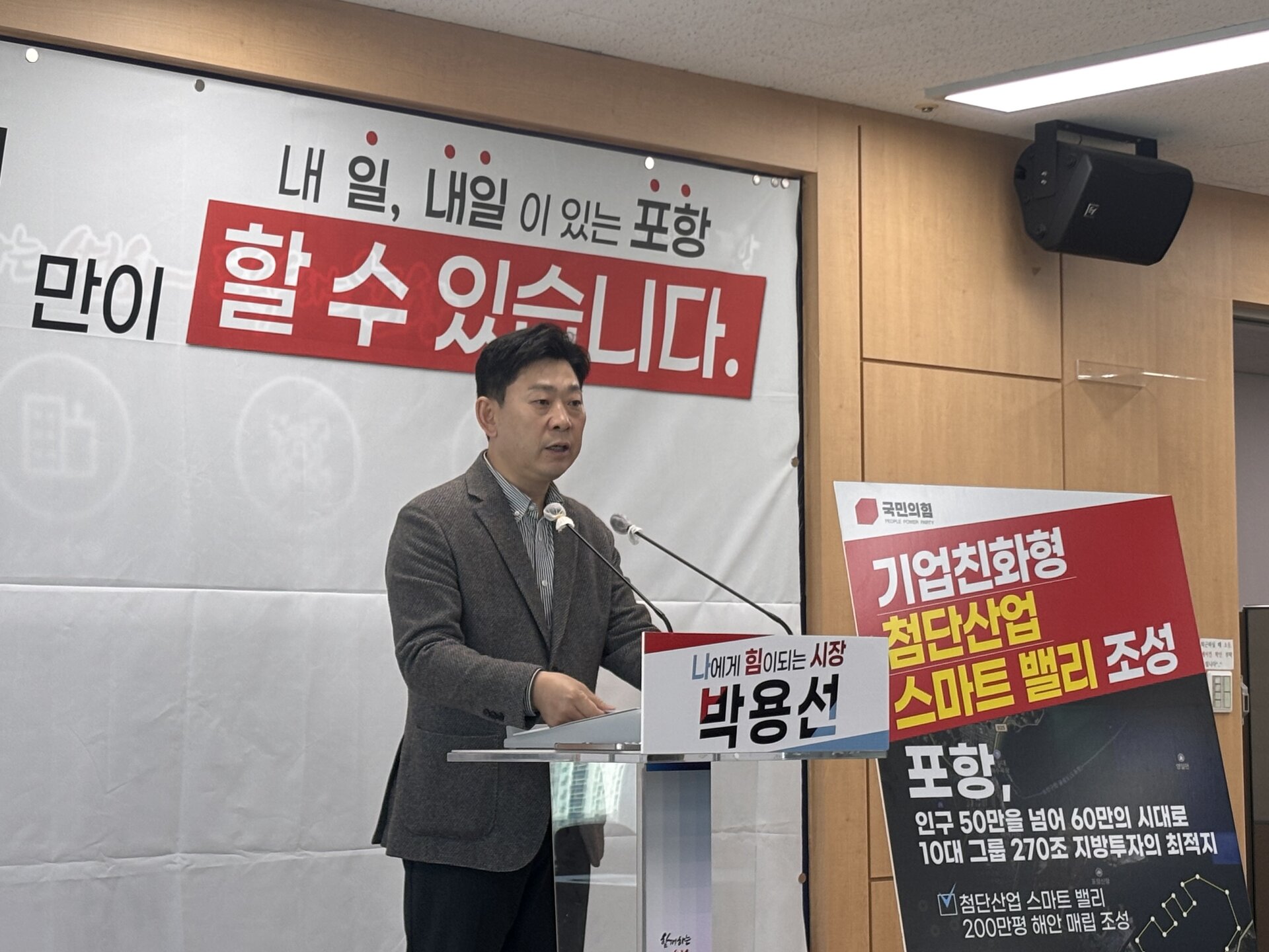 박용선 후보가 스마트밸리 조성 계획을 설명하고 있다. 선거사무소 제공
