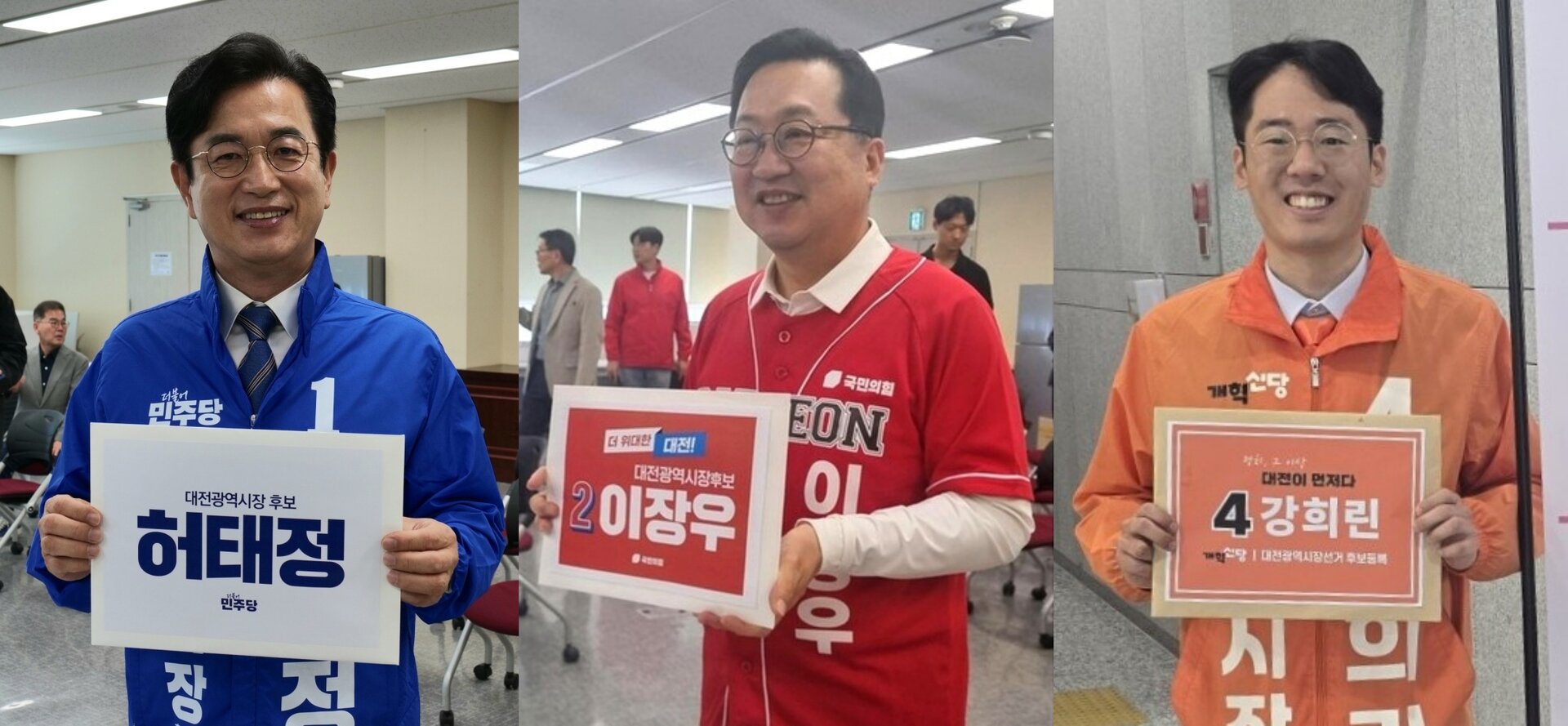 6·3지방선거 대전시장 후보인 더불어민주당 허태정, 국민의힘 이장우, 개혁신당 강희린 후보(사진 왼쪽부터)가 14일 잇달아 후보등록을 마쳤다. 쿠키뉴스