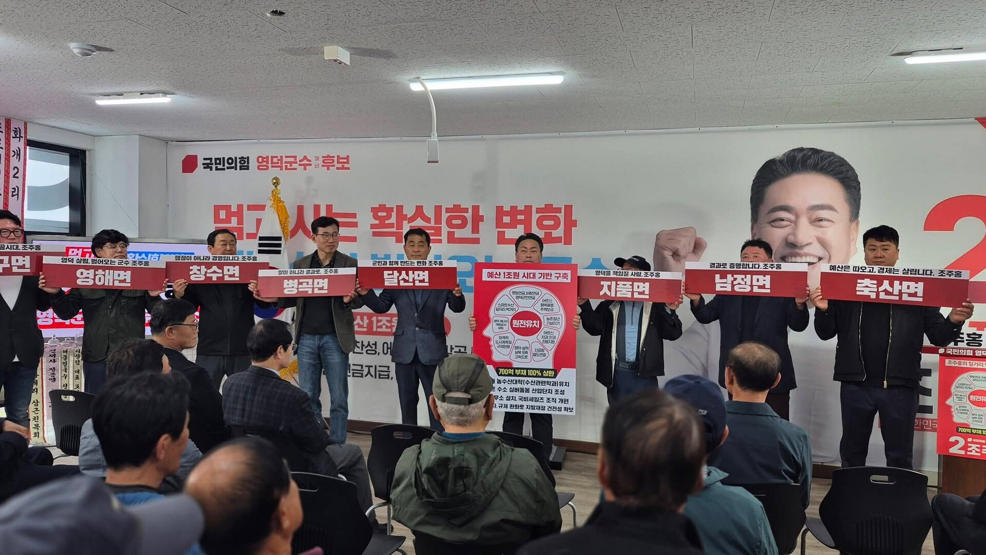조주홍 후보가 지지자들과 함께 지역 맞춤형 공약 퍼포먼스를 펼치고 있다. 선거사무소 제공