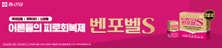 종근당 320*70