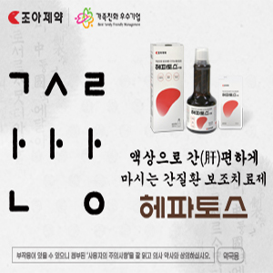 조아제약 300*300