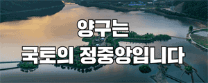 260406 ~ 1206 강원_양구군청