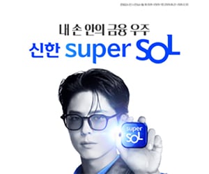 기사뷰_우5_신한은행_300X250