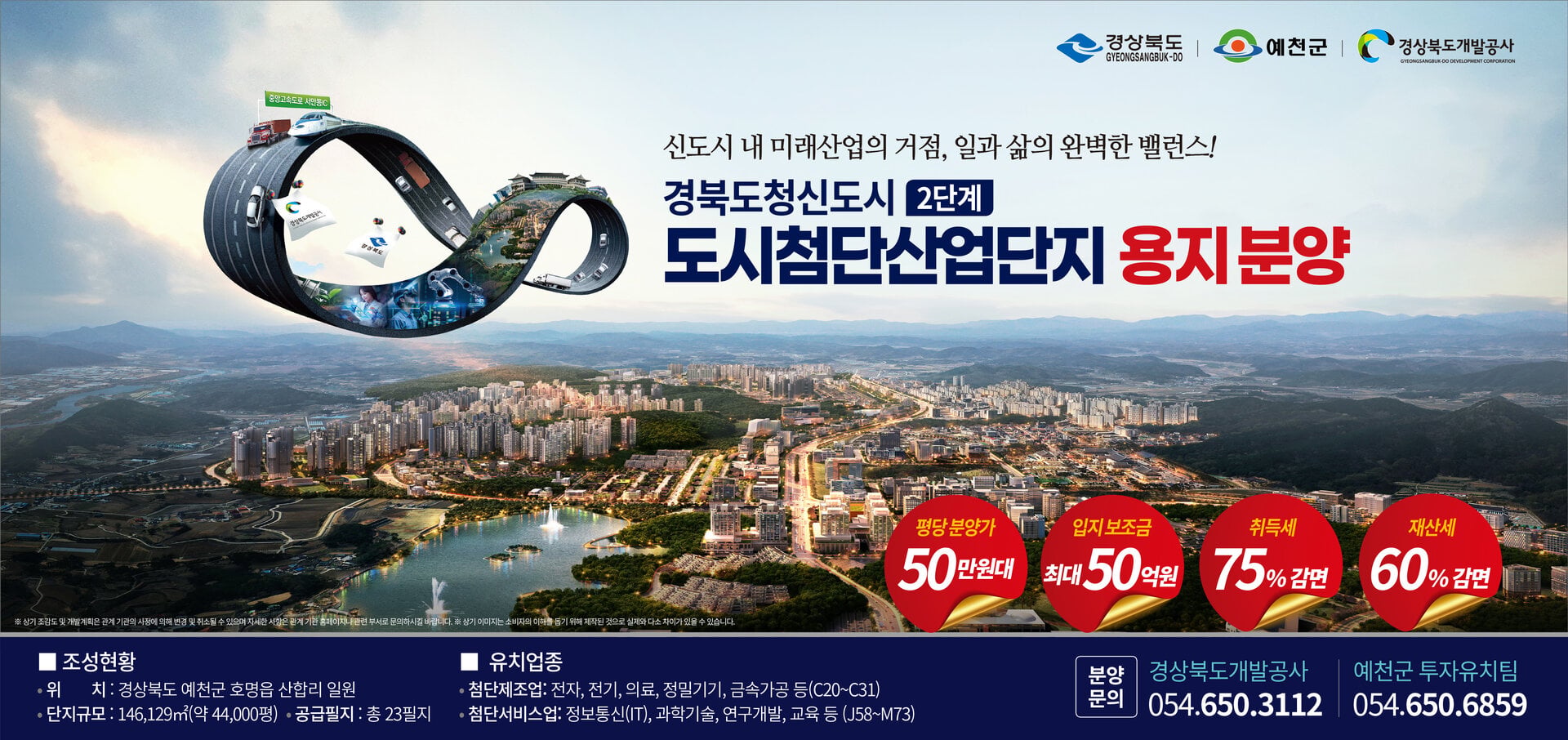 260708 ~ 0731 경북_경상북도청