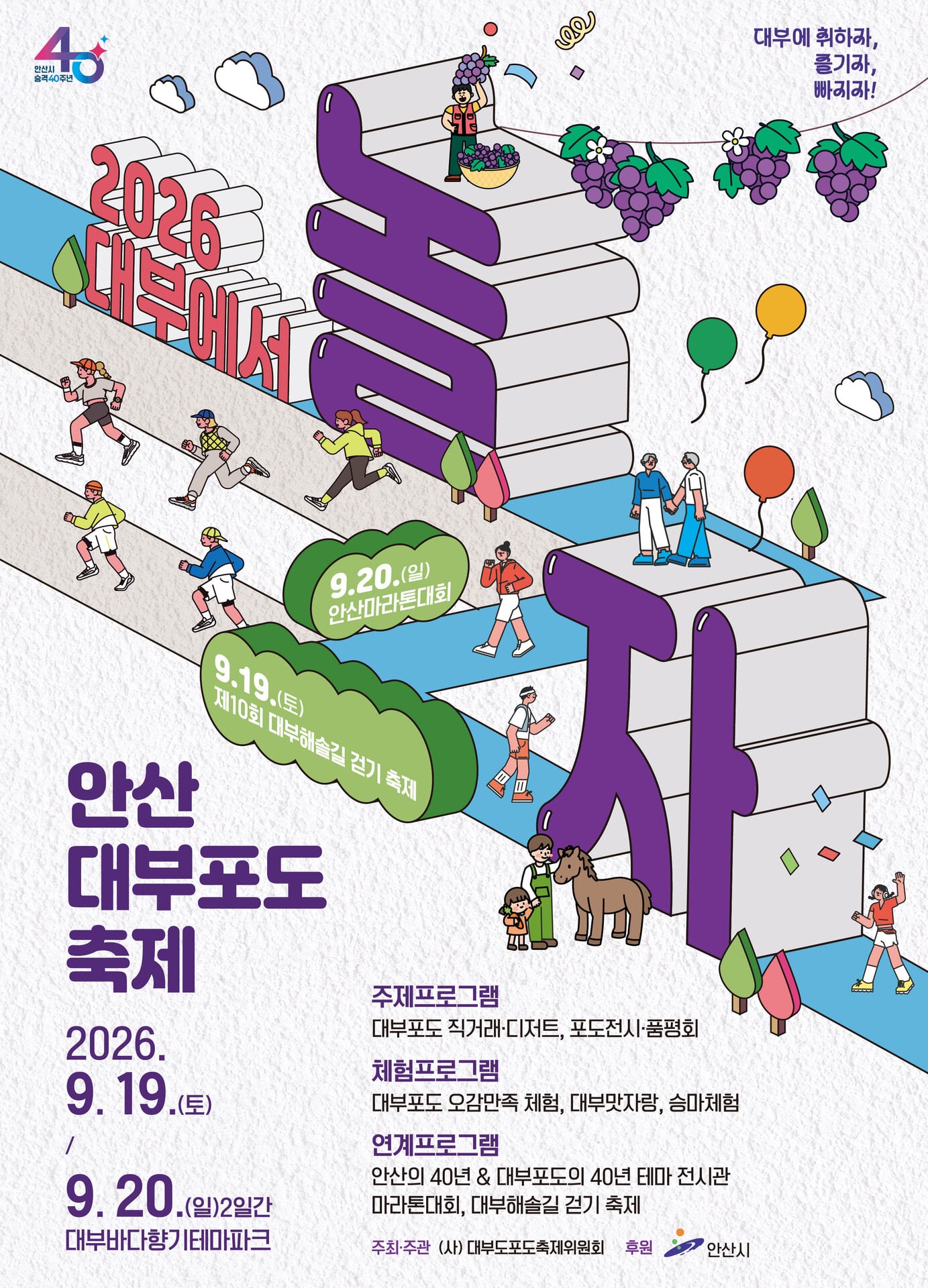 260708 ~ 0804 경기_안산시
