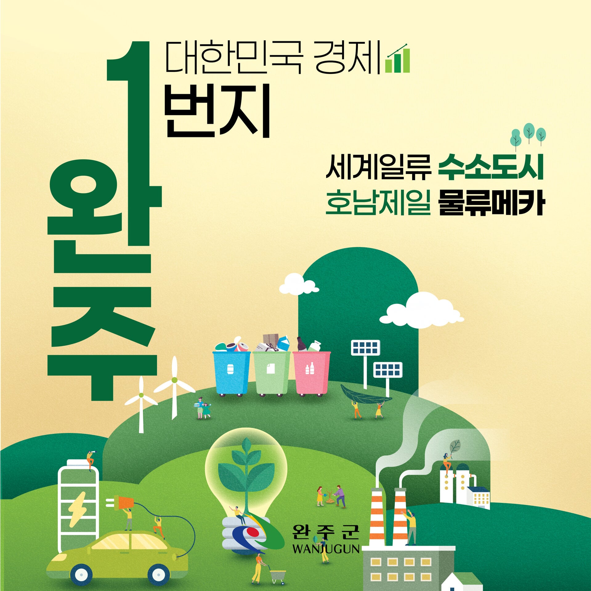 260713 ~ 0727 전북_완주군