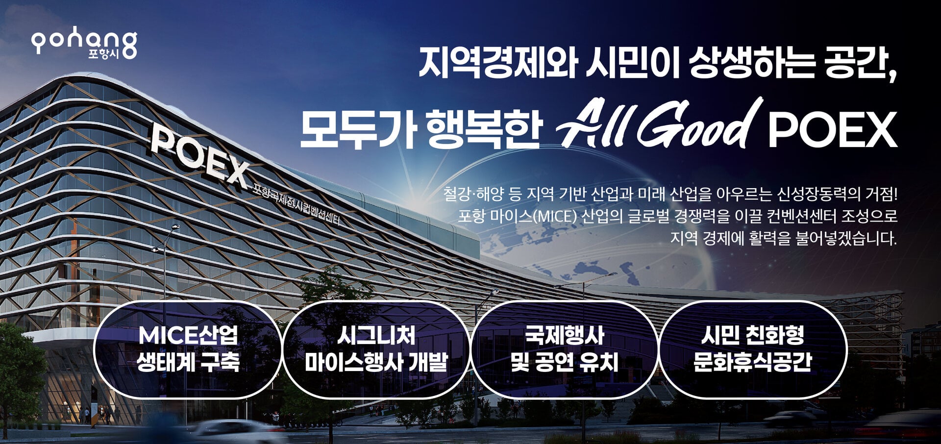 260714 ~ 0802 경북_포항시