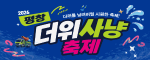 260713 ~ 0812 강원_평창군청