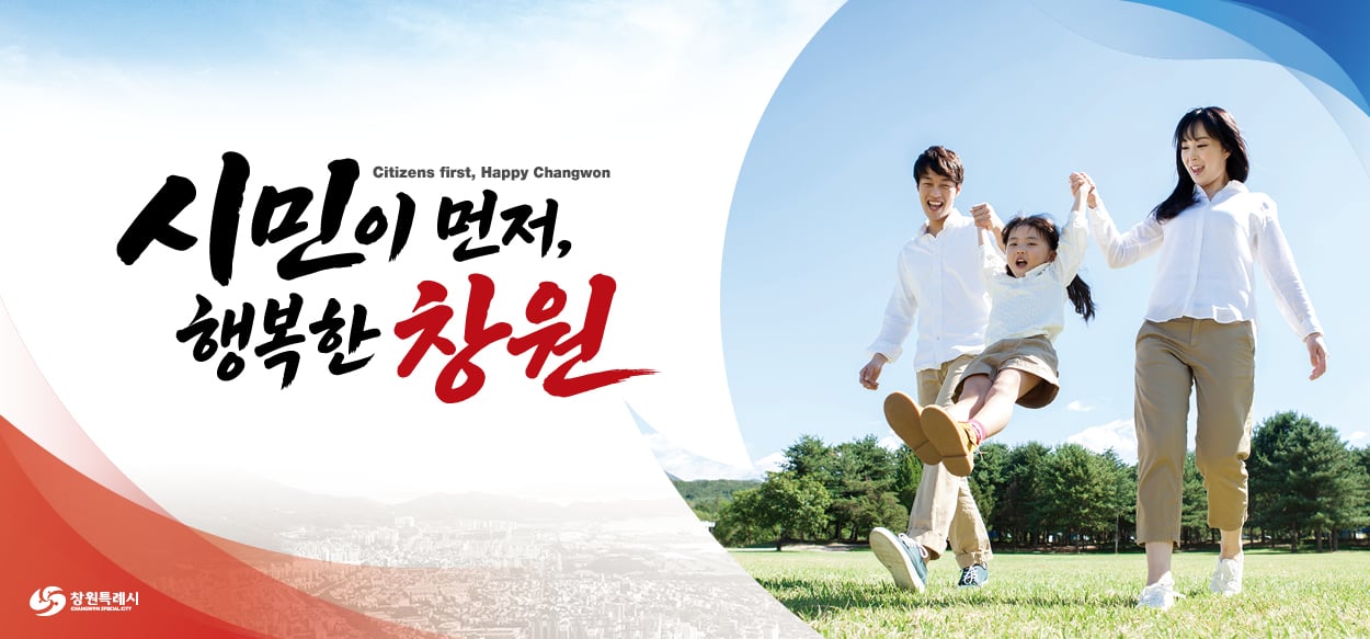 260713 ~ 0812 경남_창원시청