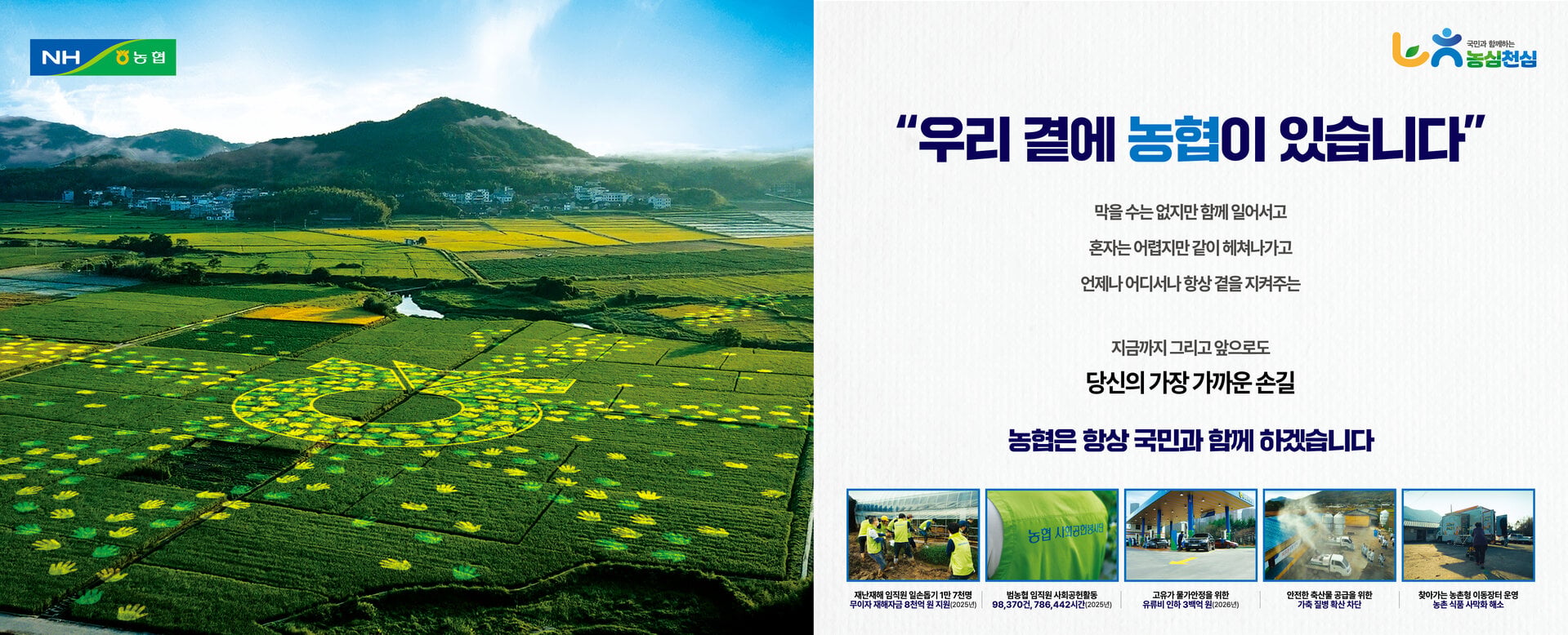260714 ~ 0810 충남_농협중앙회충남세종본부