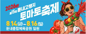 260716 ~ 0816 강원_횡성군청