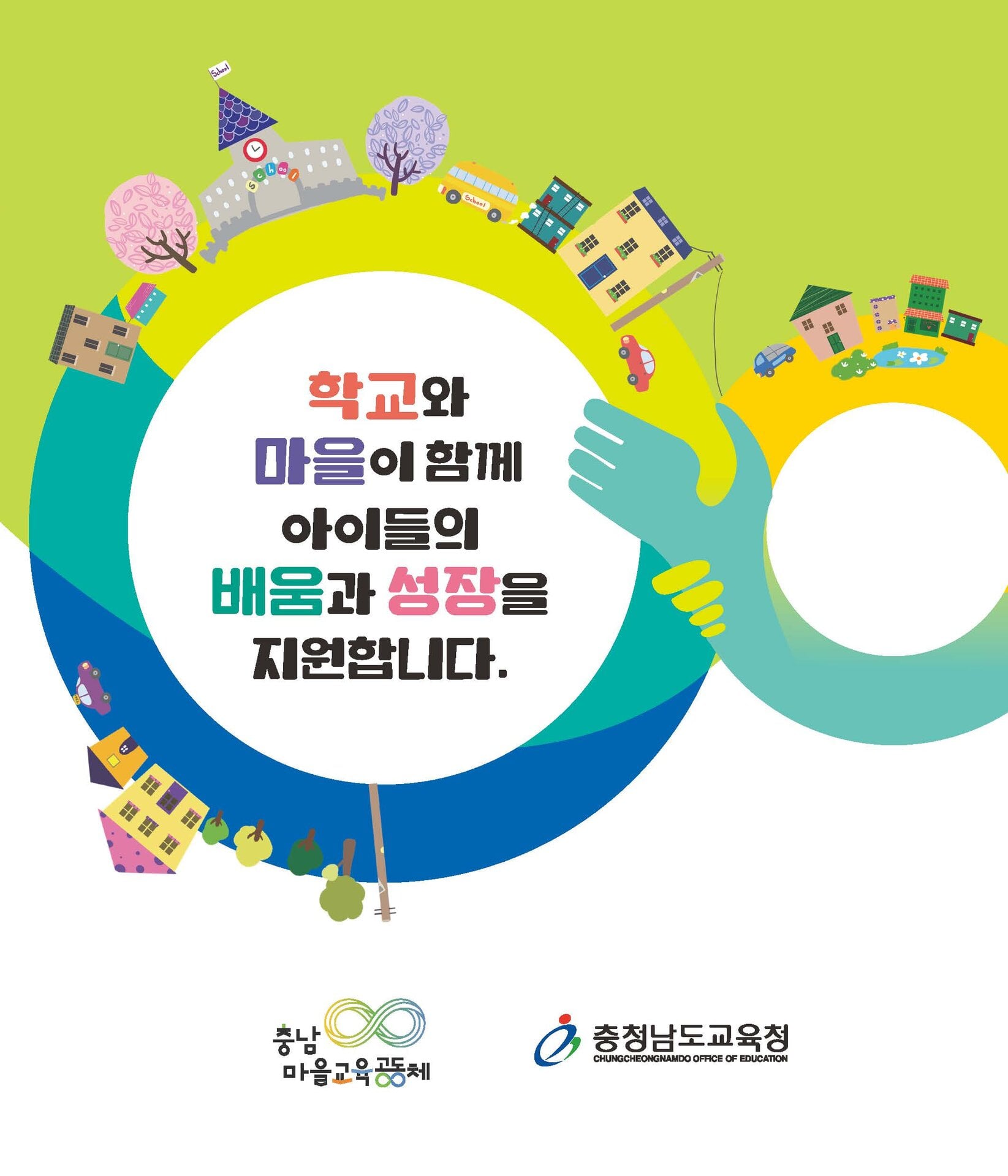 260720 ~ 0802 충남_충남교육청
