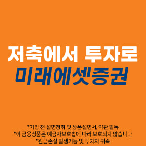 미래에셋대우300*300
