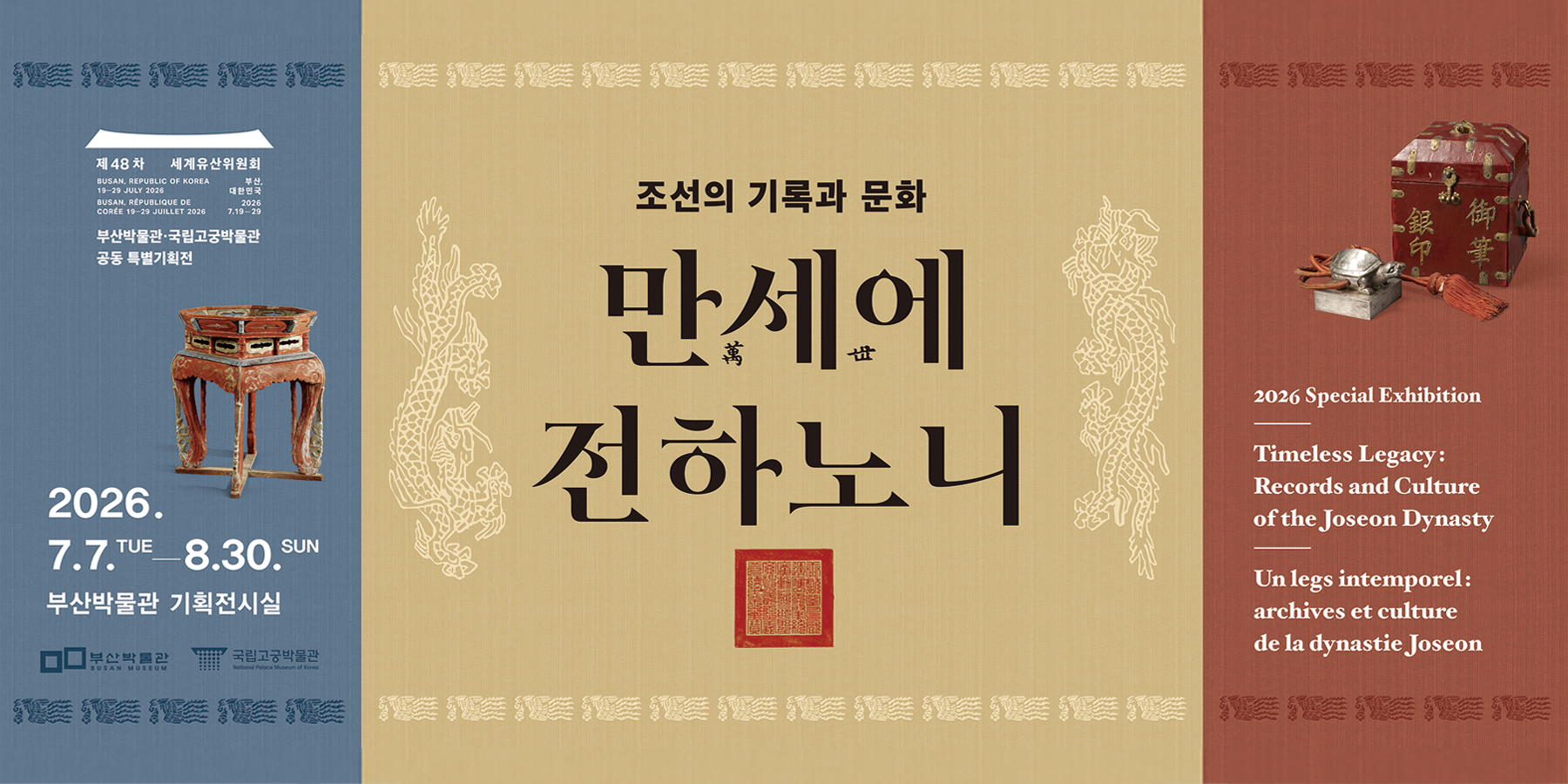 20727 ~ 0826 동남권 _ 부산광역시