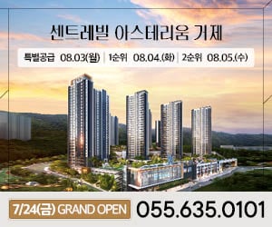 260727 ~ 0826 경남_센트레빌 아스테리움 거제