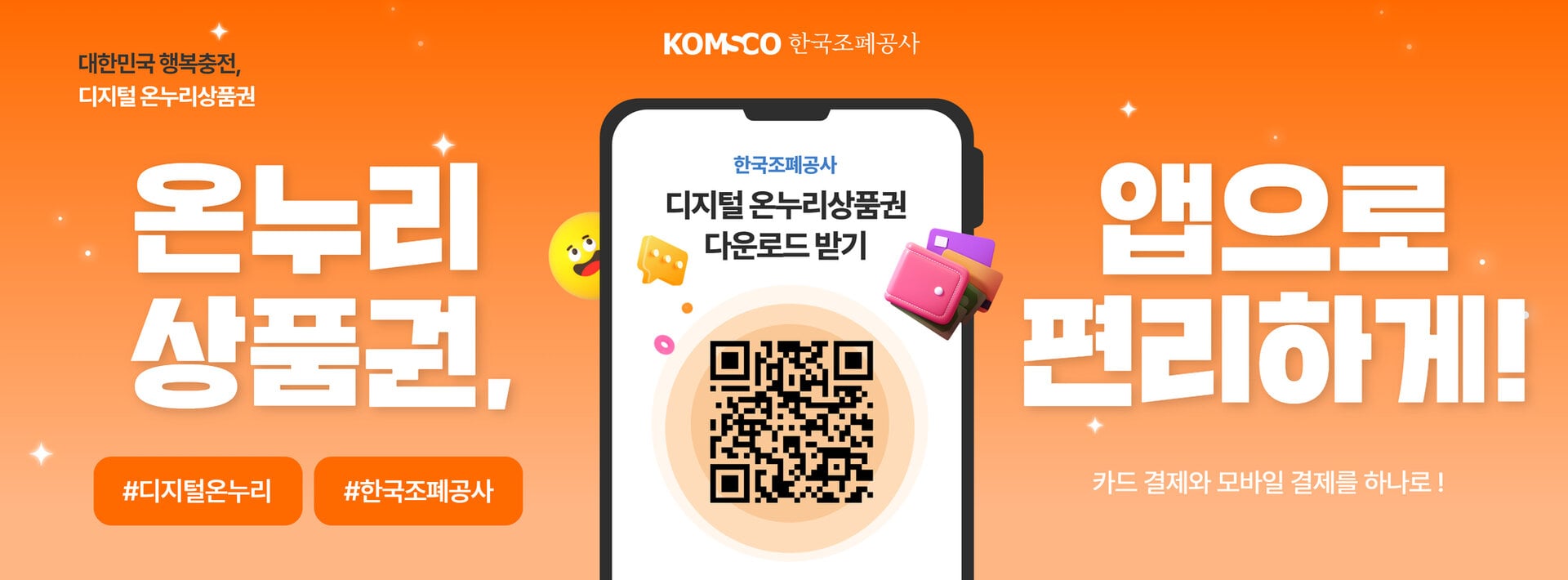 260727 ~ 0805 충남_한국조폐공사