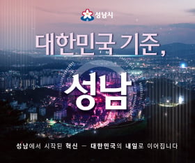 260728 ~ 0806 경기_성남시청